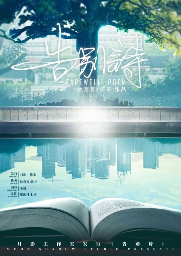 《告别诗》剧本杀有几对情侣 剧本杀告别诗角色分配建议