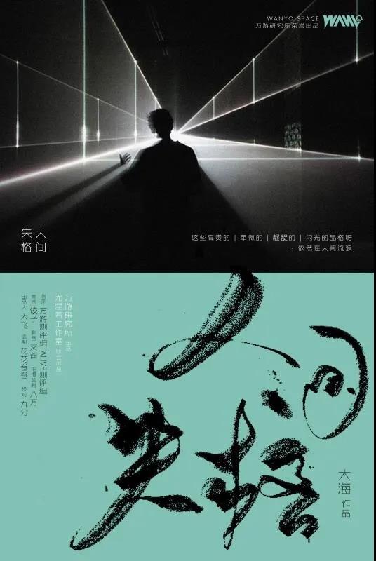 《失格人间》剧本杀真相复盘解析_剧透凶手是谁/结局真相答案