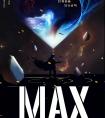 《MAX》剧本杀真相复盘解析_剧透凶手是谁/结局真相答案
