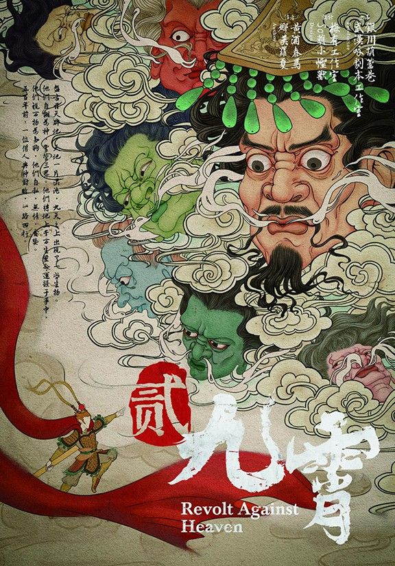 《告别诗》剧本杀角色推荐 告别诗