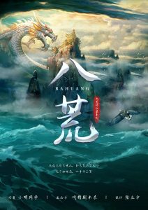 《八荒》剧本杀真相复盘解析_剧透凶手是谁/结局真相答案 -剧本杀复盘解析网