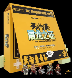 《屠龙之证》剧本杀真相复盘解析_剧透凶手是谁/结局真相答案 -剧本杀复盘解析网