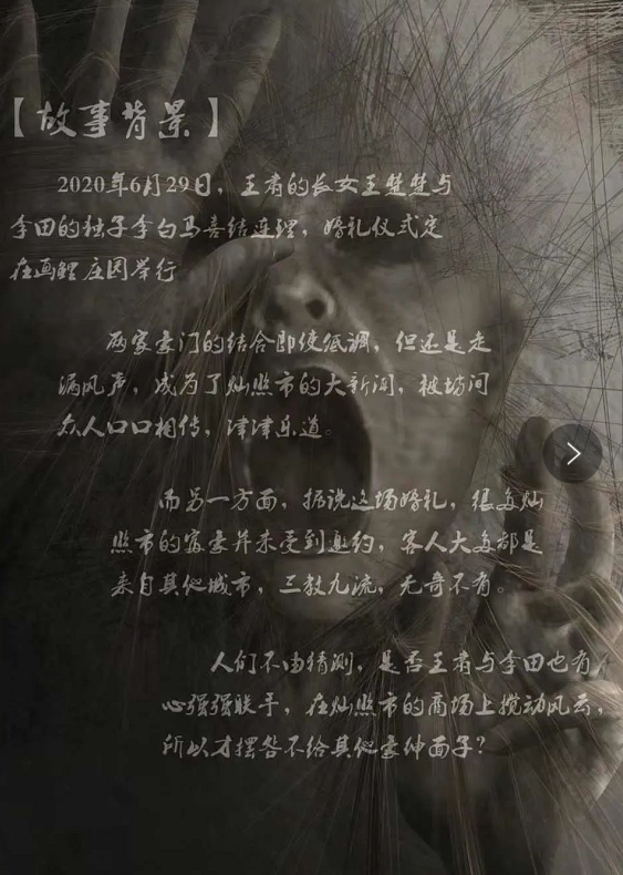 《茧》剧本杀真相复盘解析_剧透凶手是谁/结局真相答案 -剧本杀复盘解析网