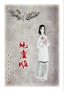 《绝崖雕》剧本杀真相复盘解析_剧透凶手是谁/结局真相答案 -剧本杀复盘解析网