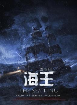 《海王》剧本杀真相复盘解析_剧透凶手是谁/结局真相答案 -剧本杀复盘解析网