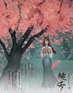《桃夭》剧本杀真相复盘解析_剧透凶手是谁/结局真相答案 -剧本杀复盘解析网