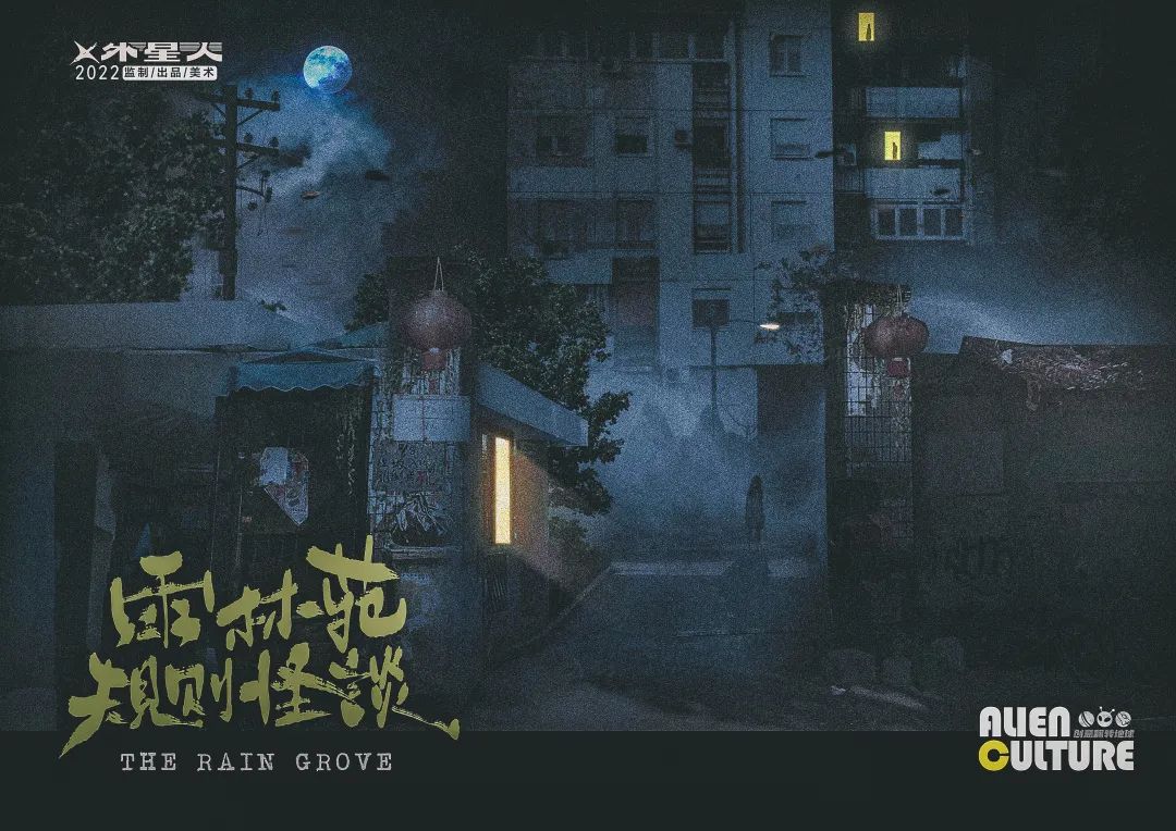《雨林苑规则怪谈》剧本杀真相复盘解析_剧透凶手是谁/结局真相答案 -剧本杀复盘解析网