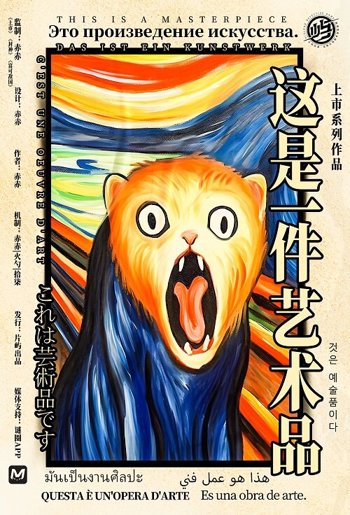 《这是一件艺术品》剧本杀真相复盘解析_剧透凶手是谁/结局真相答案 -剧本杀复盘解析网