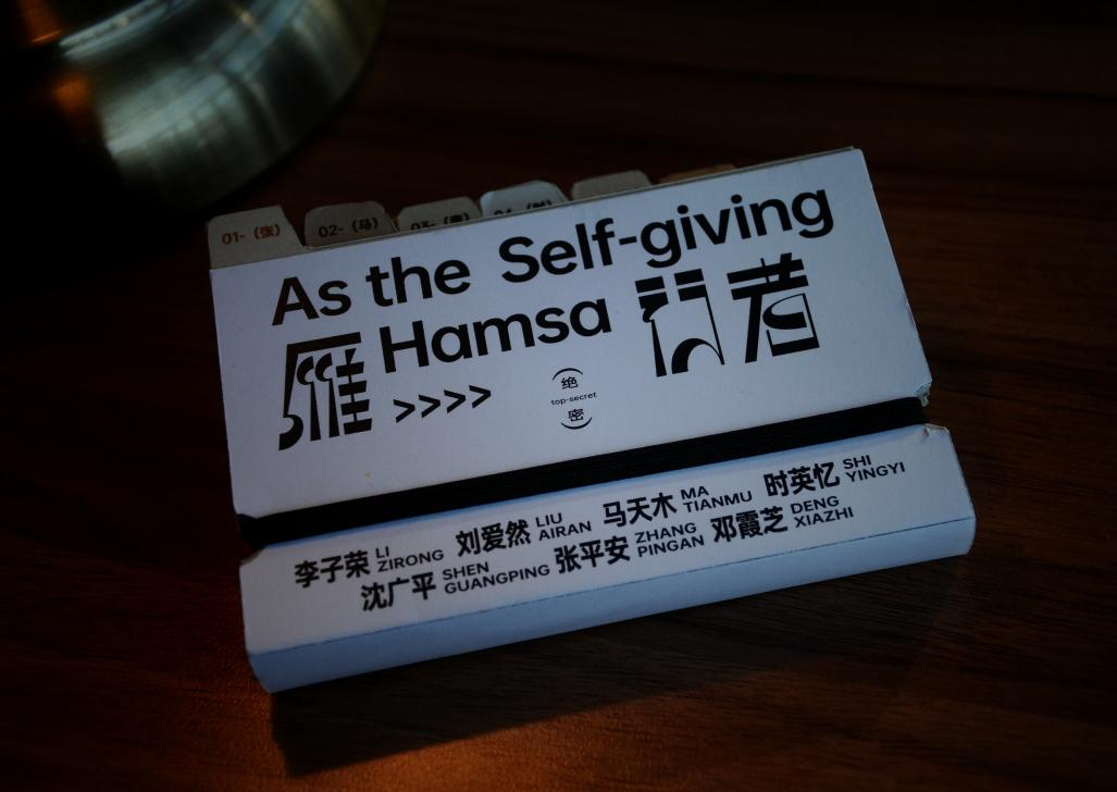 《山海社的宝藏：雁行者》剧本杀真相复盘解析_剧透凶手是谁/结局真相答案 -剧本杀复盘解析网