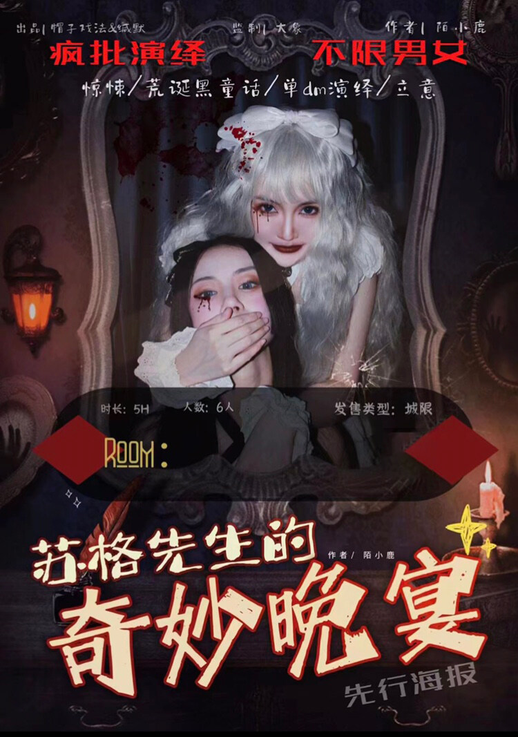 《苏格先生的奇妙晚宴》剧本杀真相复盘解析_剧透凶手是谁/结局真相答案 -剧本杀复盘解析网