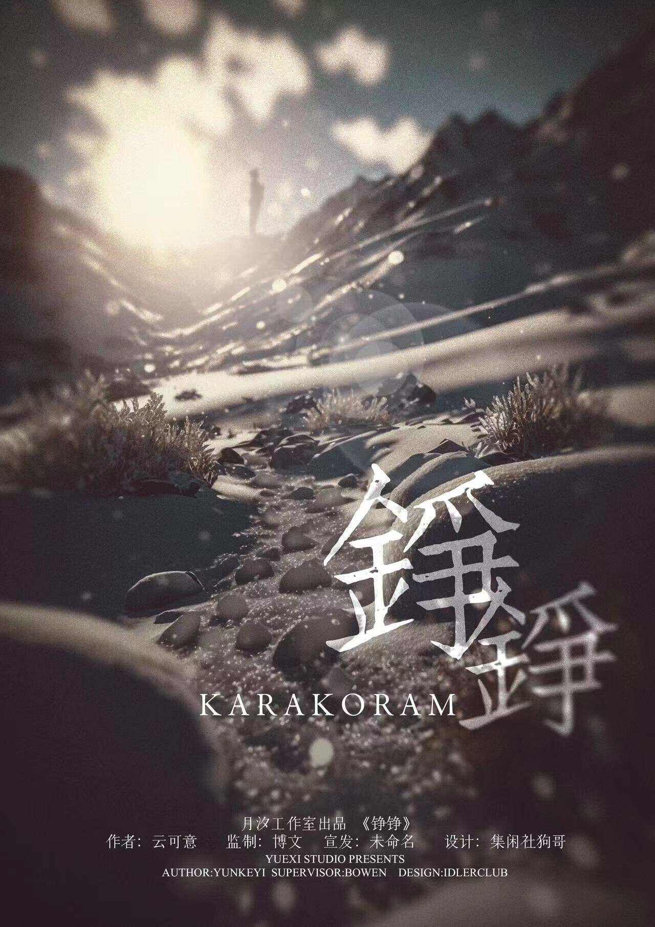 《铮铮》剧本杀真相复盘解析_剧透凶手是谁/结局真相答案 -剧本杀复盘解析网