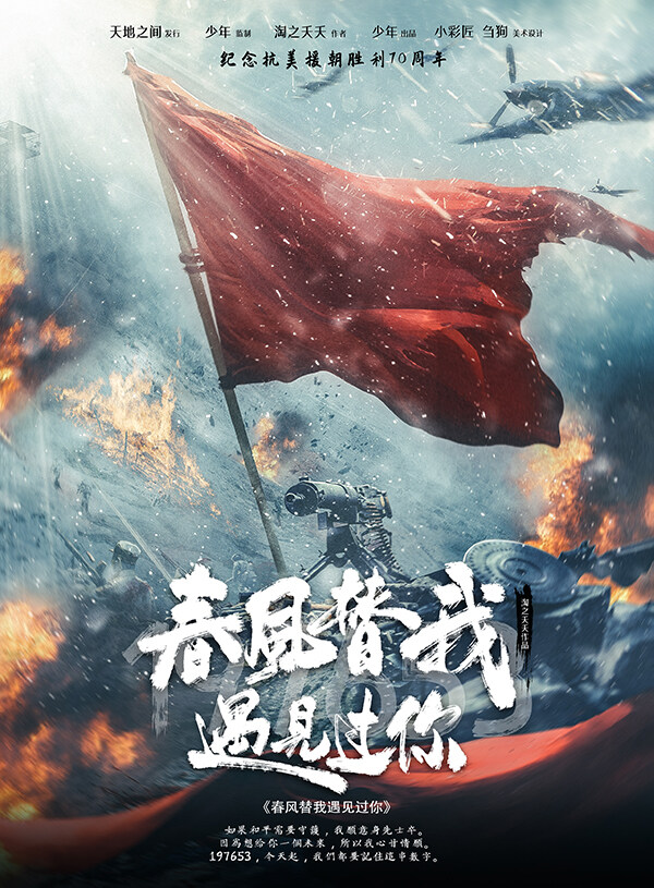 《春风替我遇见过你》剧本杀真相复盘解析_剧透凶手是谁/结局真相答案 -剧本杀复盘解析网