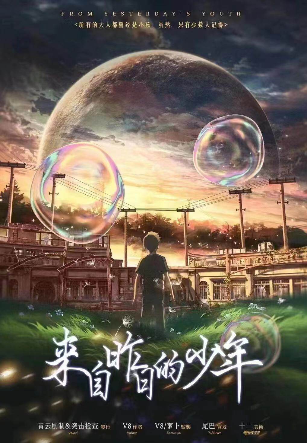 《来自昨日的少年》剧本杀真相复盘解析_剧透凶手是谁/结局真相答案 -剧本杀复盘解析网