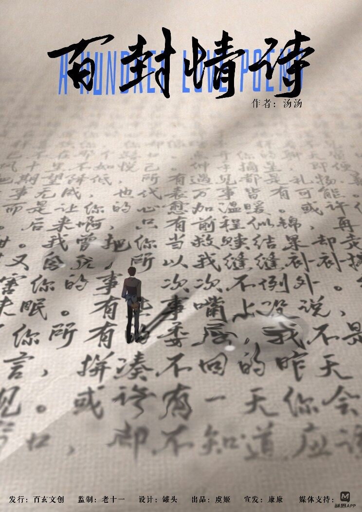 《百封情诗》剧本杀真相复盘解析_剧透凶手是谁/结局真相答案 -剧本杀复盘解析网