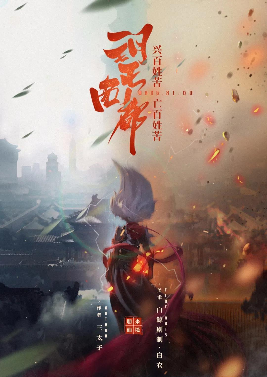 《望西都》剧本杀真相复盘解析_剧透凶手是谁/结局真相答案 -剧本杀复盘解析网