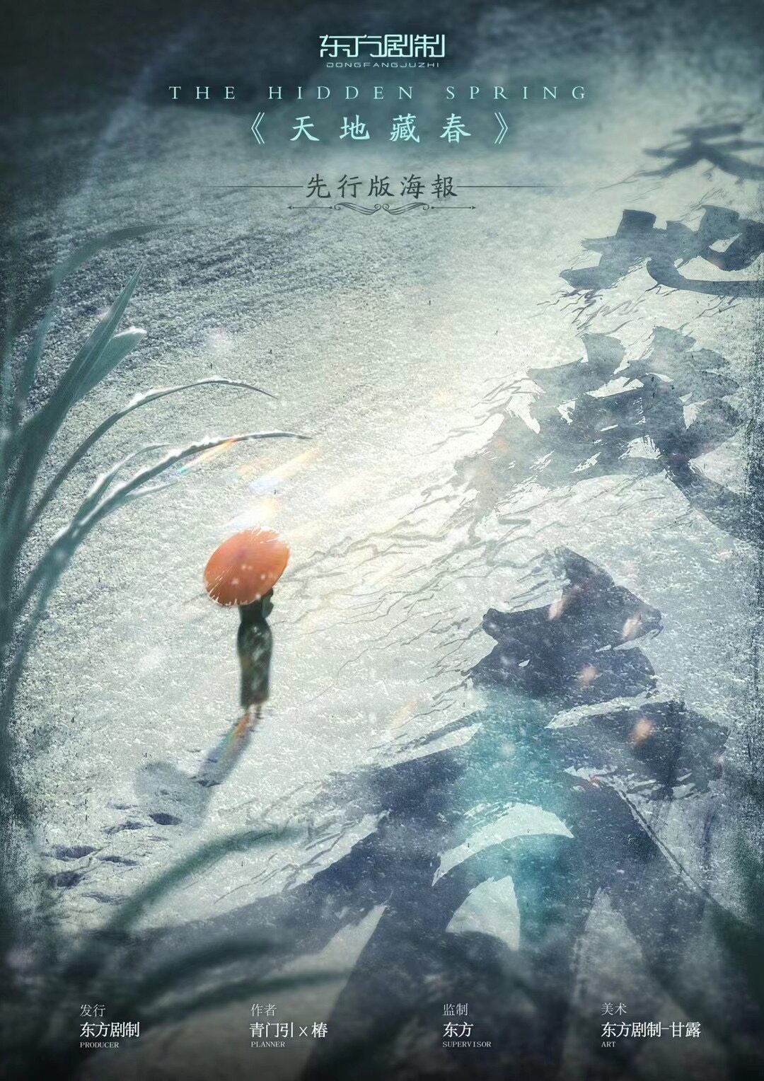 《天地藏春》剧本杀真相复盘解析_剧透凶手是谁/结局真相答案 -剧本杀复盘解析网
