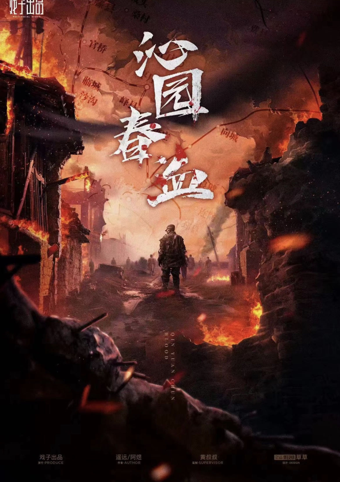 《沁园春·血》剧本杀真相复盘解析_剧透凶手是谁/结局真相答案 -剧本杀复盘解析网