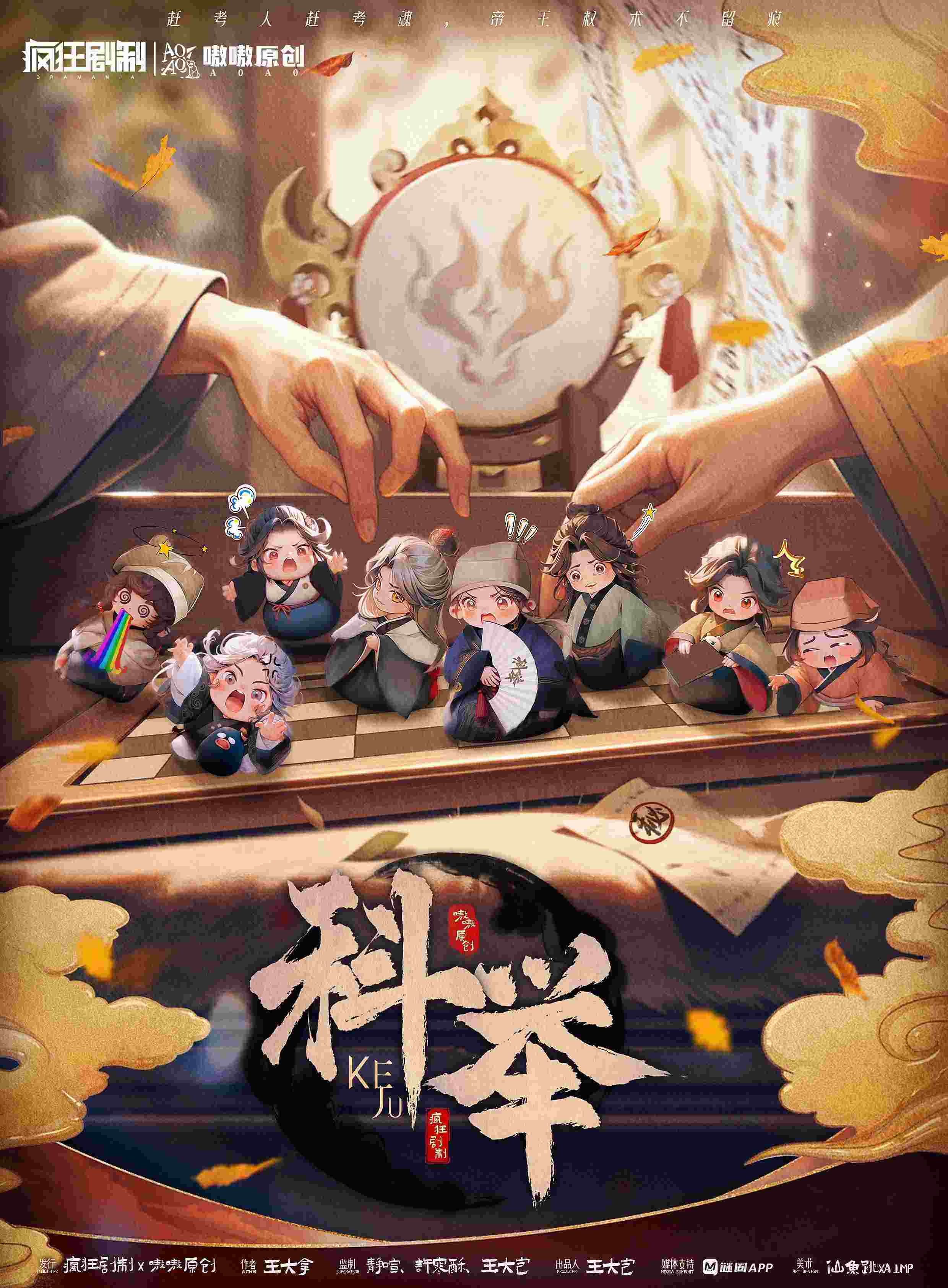 《科举》剧本杀真相复盘解析_剧透凶手是谁/结局真相答案 -剧本杀复盘解析网