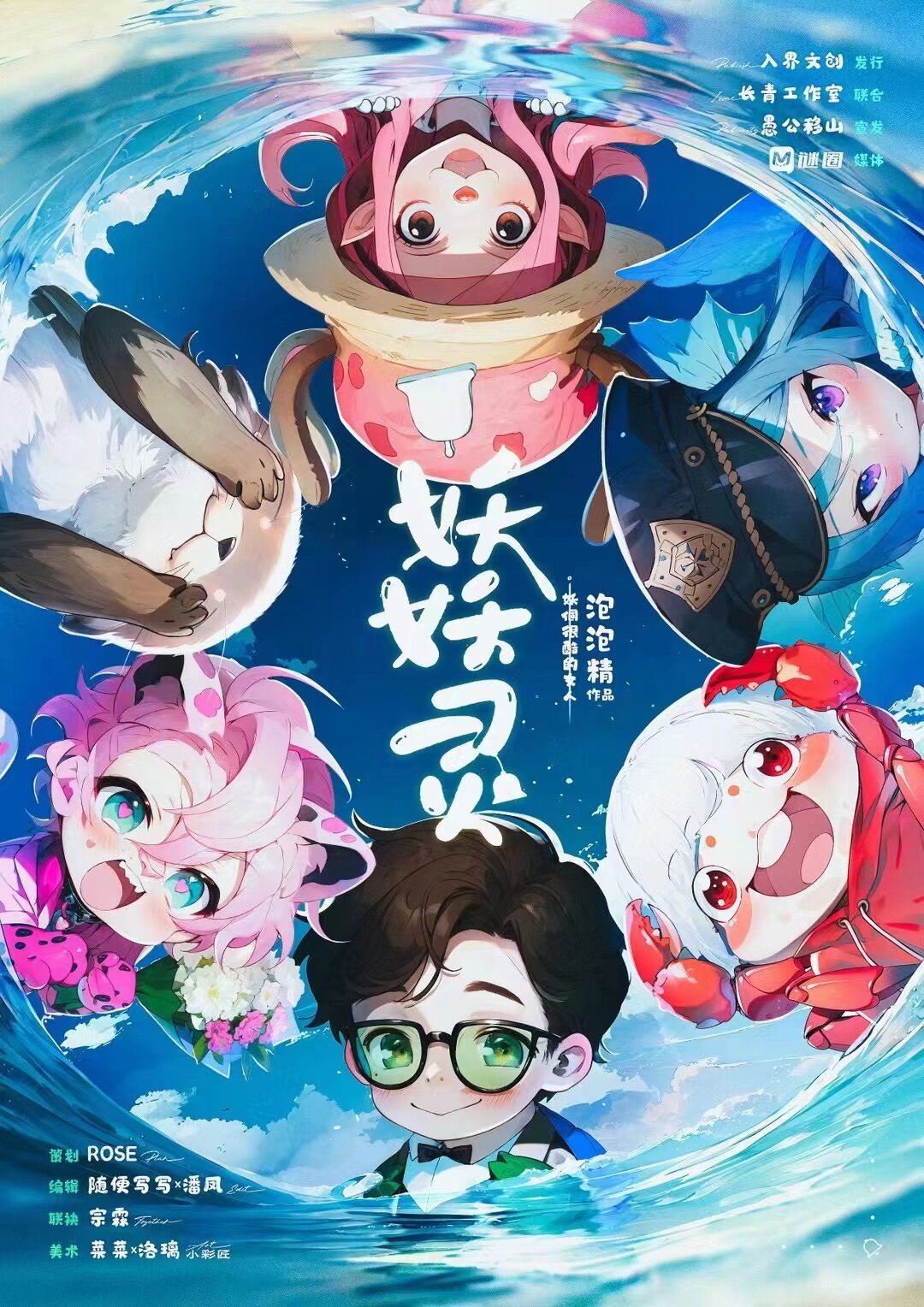 《妖妖灵》剧本杀真相复盘解析_剧透凶手是谁/结局真相答案 -剧本杀复盘解析网