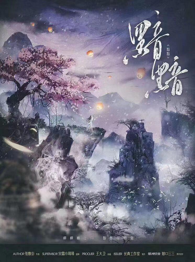 《黯黯》剧本杀真相复盘解析_剧透凶手是谁/结局真相答案 -剧本杀复盘解析网