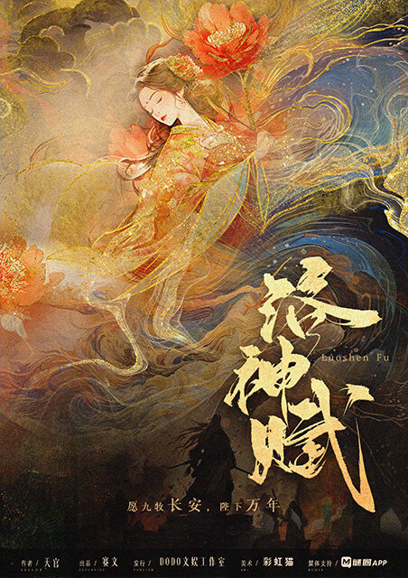 《洛神赋》剧本杀真相复盘解析_剧透凶手是谁/结局真相答案 -剧本杀复盘解析网