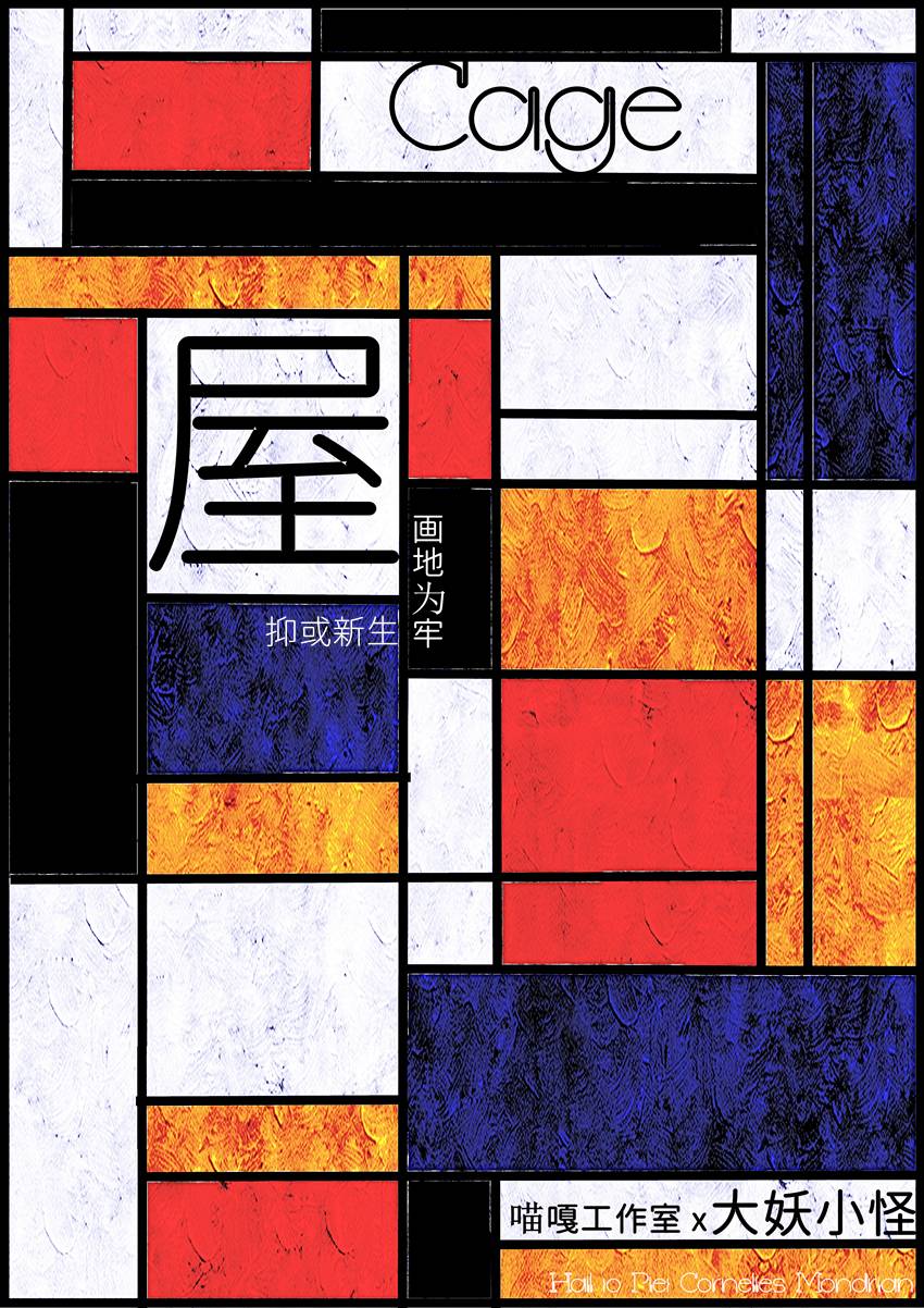 《屋》剧本杀真相复盘解析_剧透凶手是谁/结局真相答案 -剧本杀复盘解析网