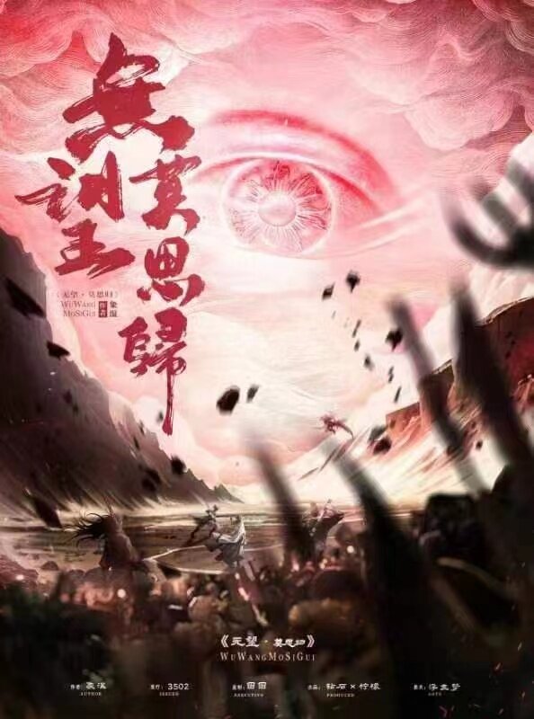 《莫思归：无望》剧本杀真相复盘解析_剧透凶手是谁/结局真相答案 -剧本杀复盘解析网