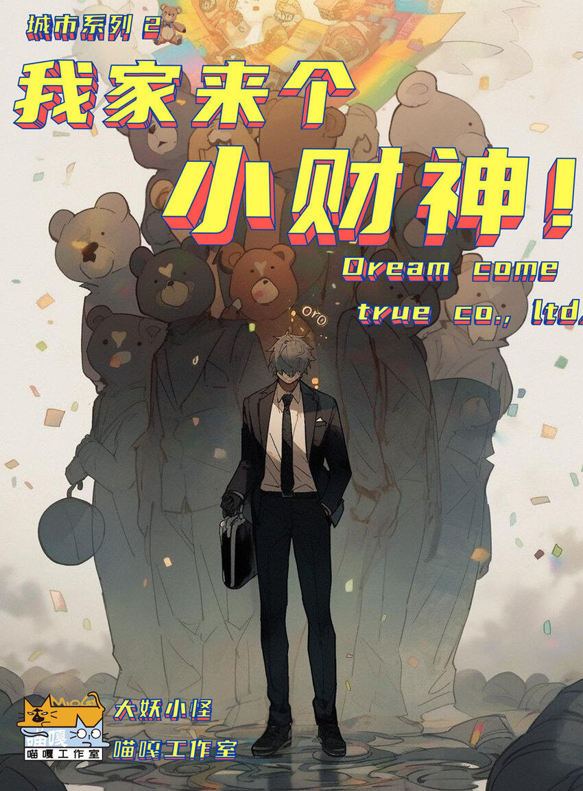 《我家来个小财神》剧本杀真相复盘解析_剧透凶手是谁/结局真相答案 -剧本杀复盘解析网