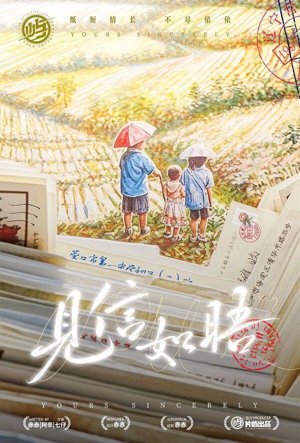 《见信如晤》剧本杀真相复盘解析_剧透凶手是谁/结局真相答案 -剧本杀复盘解析网