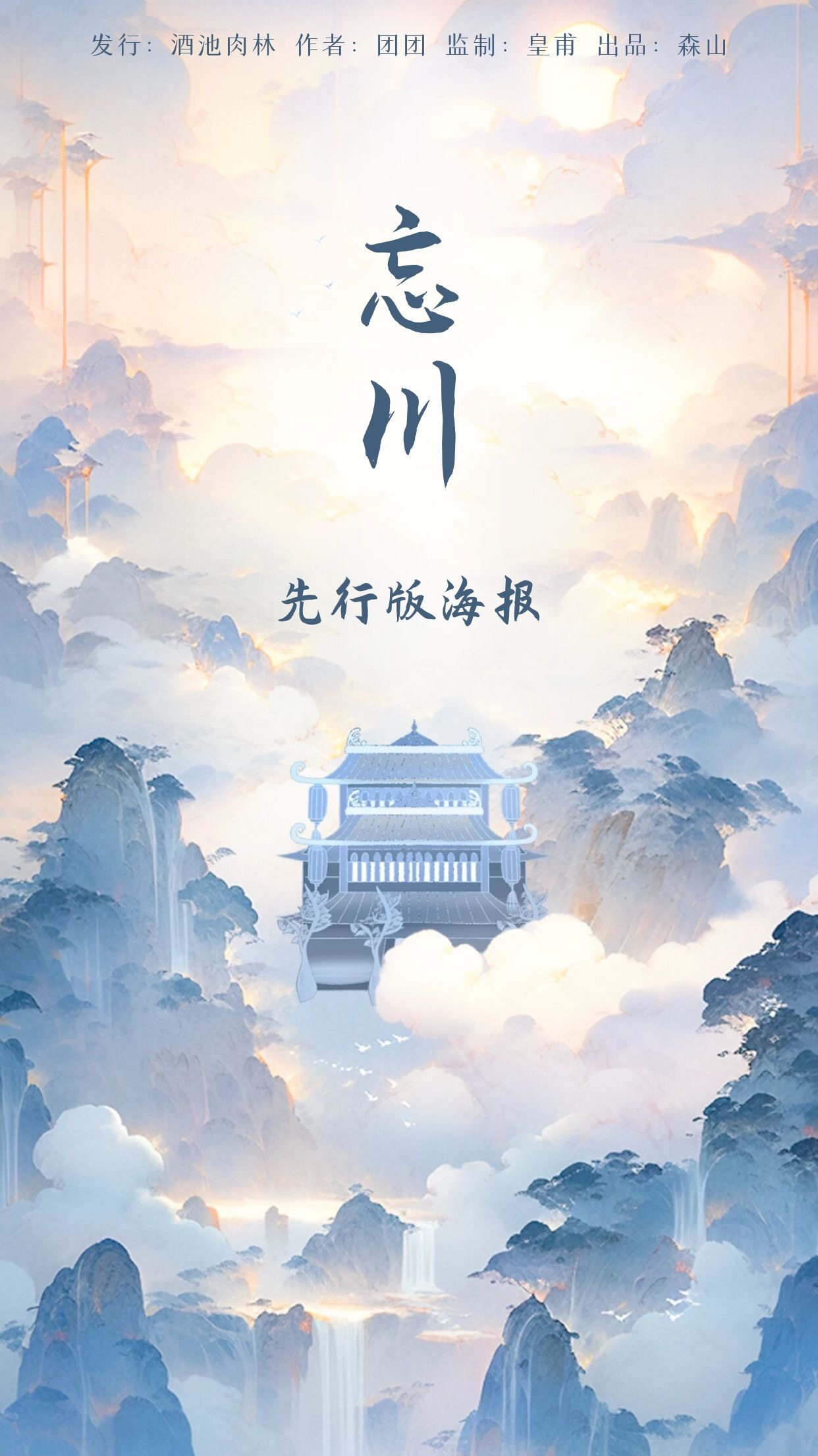 《忘川》剧本杀真相复盘解析_剧透凶手是谁/结局真相答案 -剧本杀复盘解析网