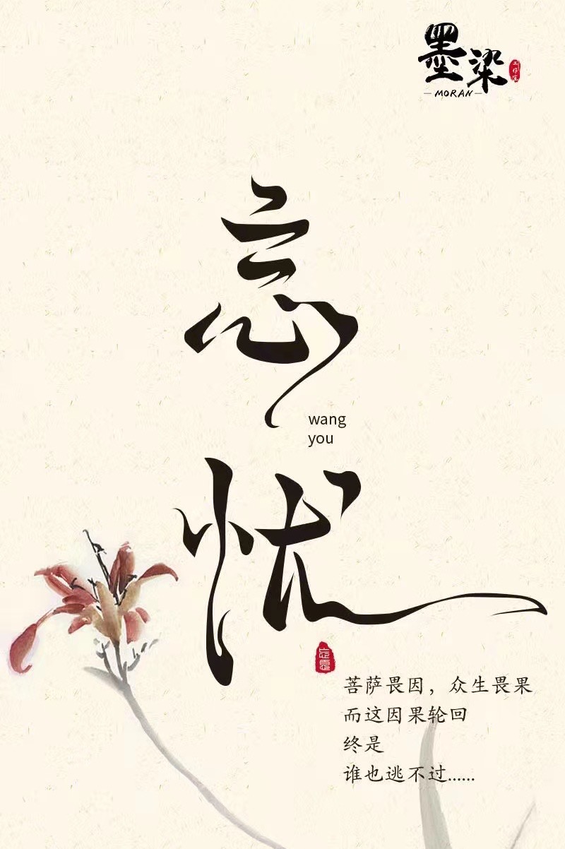 《忘忧》剧本杀真相复盘解析_剧透凶手是谁/结局真相答案 -剧本杀复盘解析网