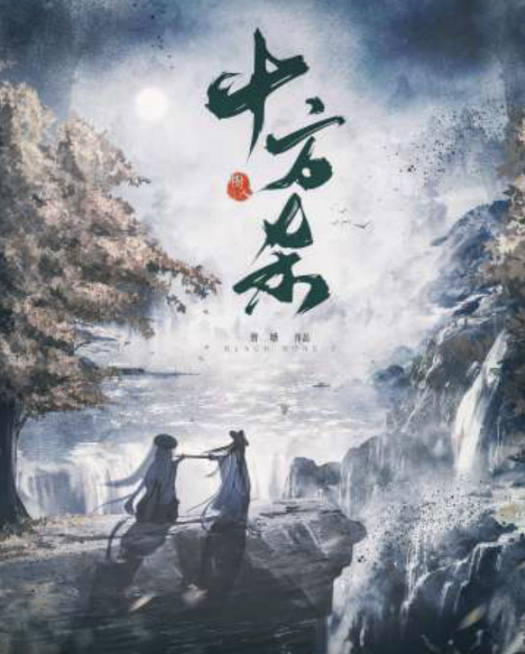 《乌骨2:十方杀》剧本杀真相复盘解析_剧透凶手是谁/结局真相答案 -剧本杀复盘解析网