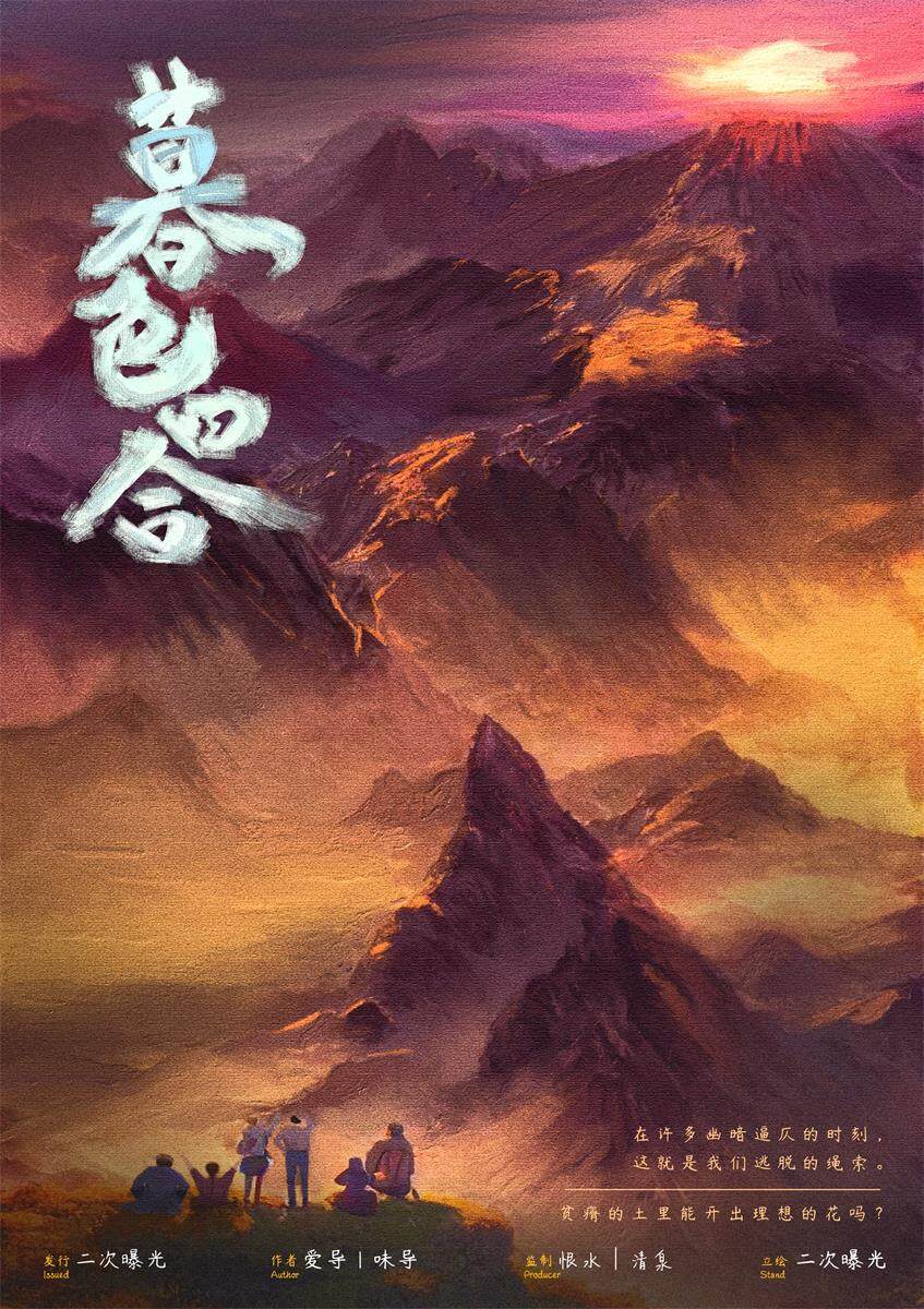 《暮色四合》剧本杀真相复盘解析_剧透凶手是谁/结局真相答案 -剧本杀复盘解析网