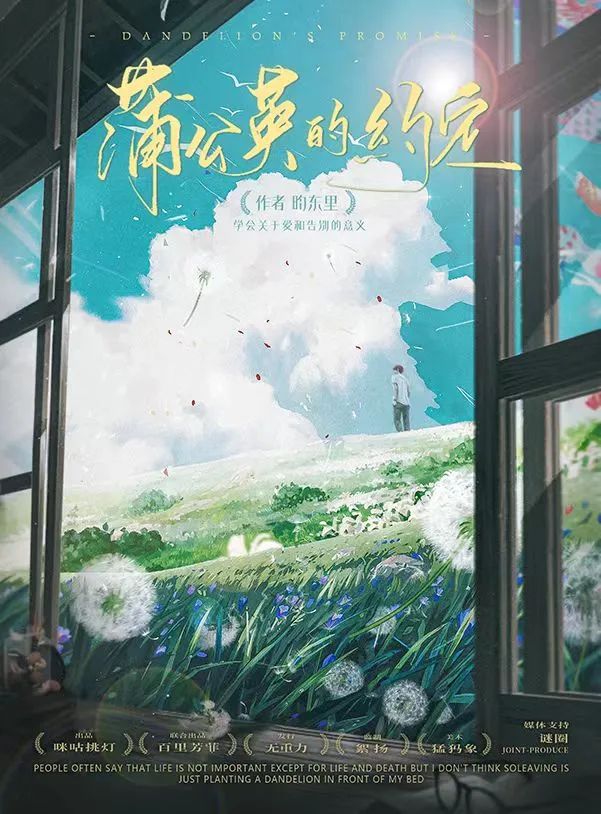 《蒲公英的约定》剧本杀真相复盘解析_剧透凶手是谁/结局真相答案 -剧本杀复盘解析网