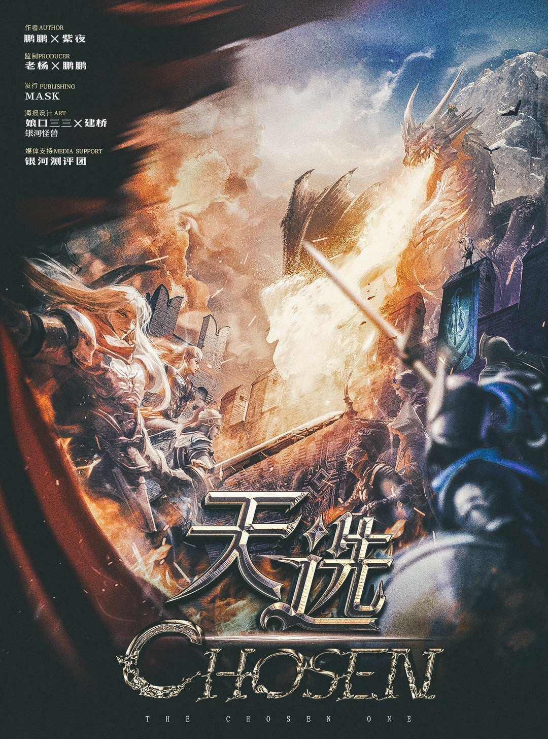 《天选：帝国时代》剧本杀真相复盘解析_剧透凶手是谁/结局真相答案 -剧本杀复盘解析网