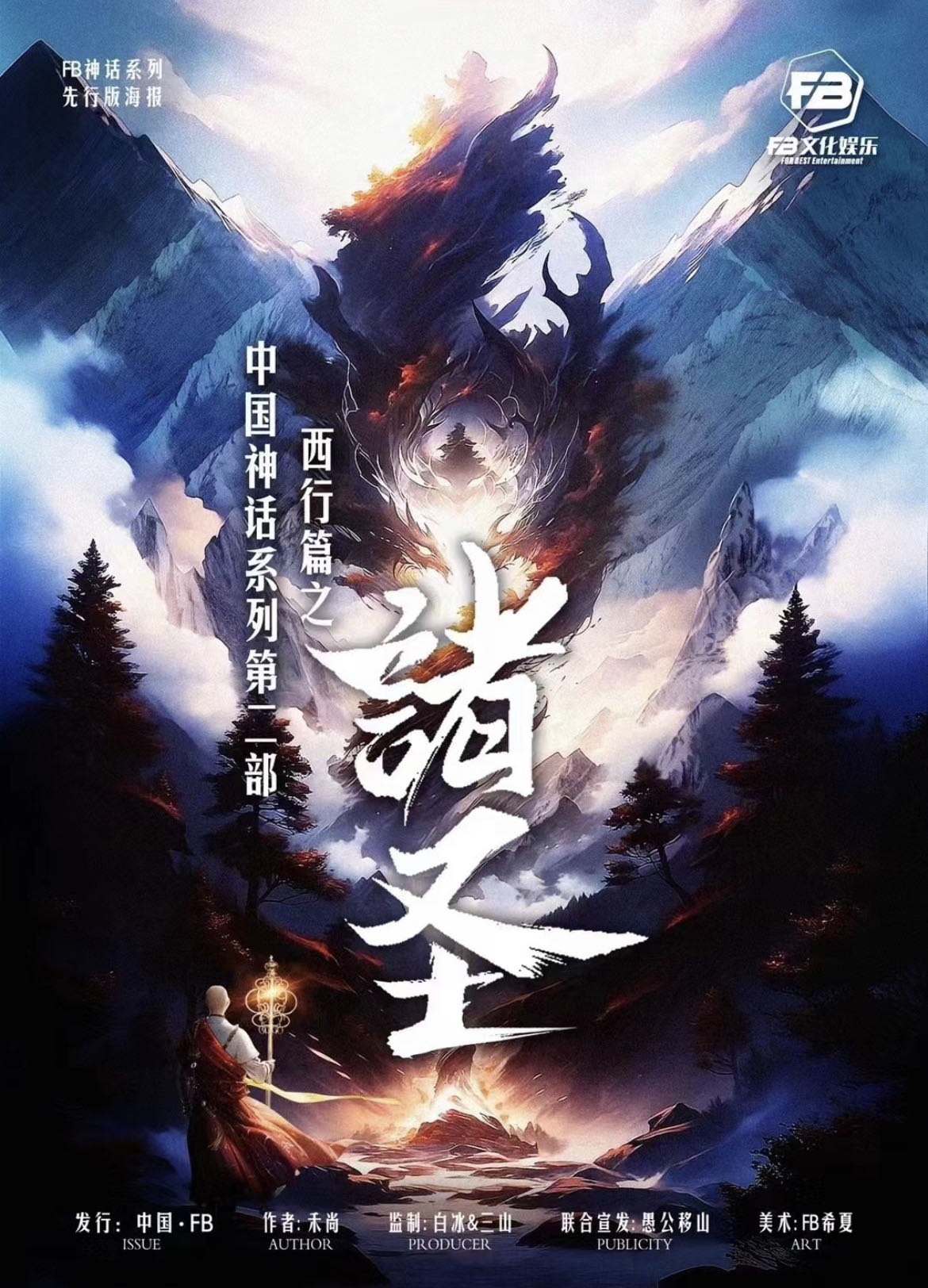 《诸圣》剧本杀真相复盘解析_剧透凶手是谁/结局真相答案 -剧本杀复盘解析网