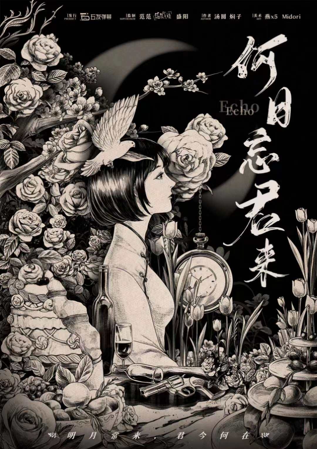 《何日忘君来》剧本杀真相复盘解析_剧透凶手是谁/结局真相答案 -剧本杀复盘解析网