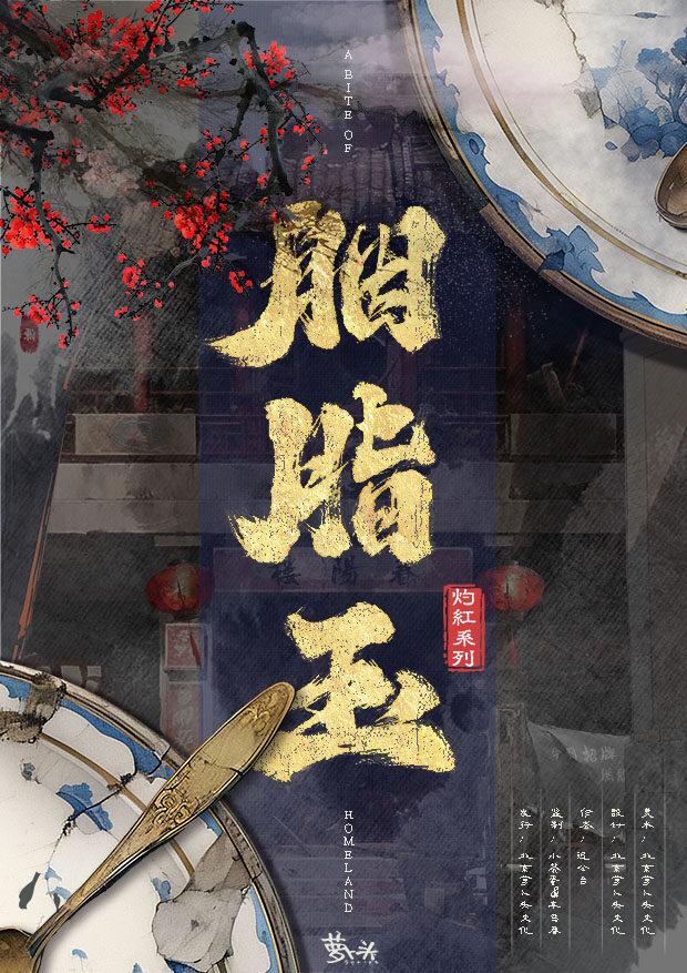 《胭脂玉》剧本杀真相复盘解析_剧透凶手是谁/结局真相答案 -剧本杀复盘解析网