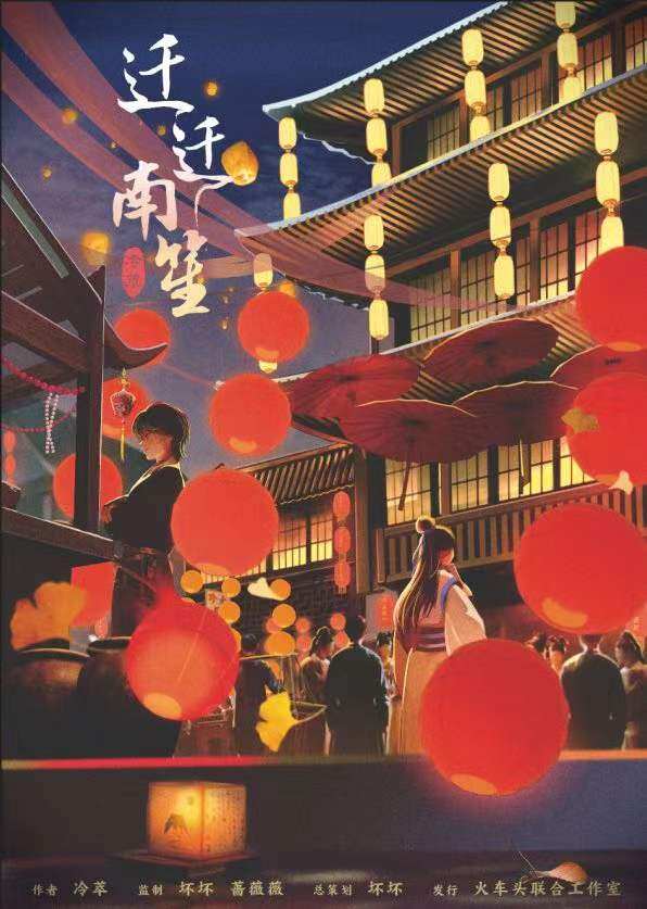 《迁迁南笙》剧本杀真相复盘解析_剧透凶手是谁/结局真相答案 -剧本杀复盘解析网