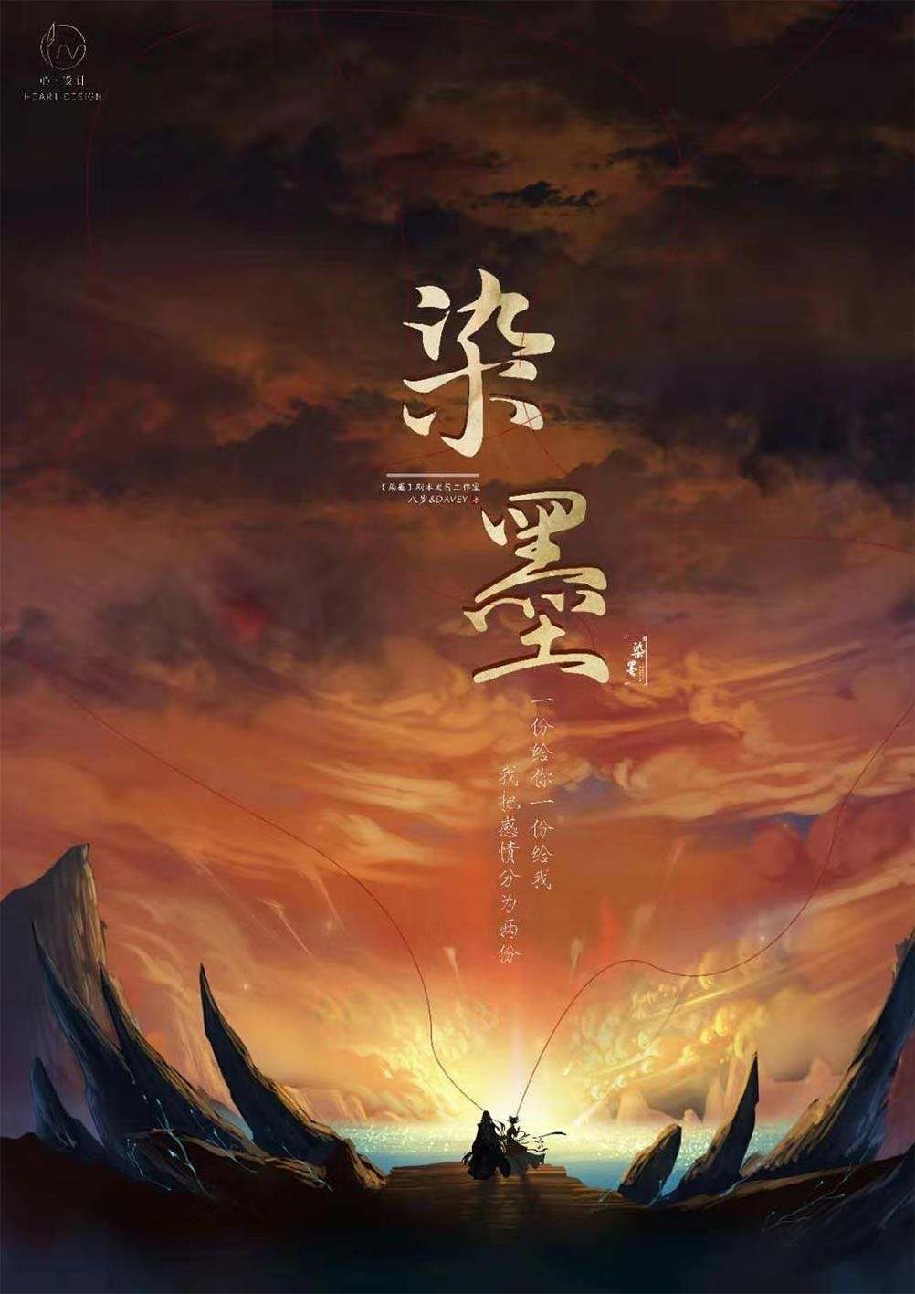《何以长歌墨染秋》剧本杀真相复盘解析_剧透凶手是谁/结局真相答案 -剧本杀复盘解析网