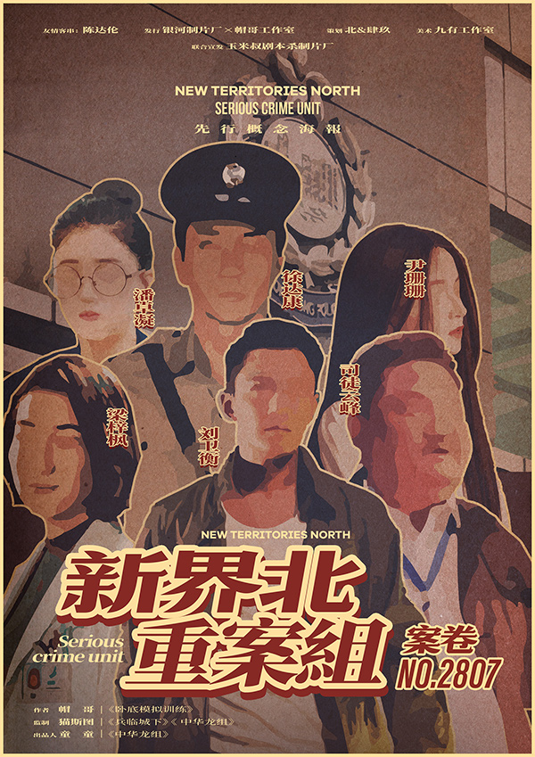 《新界北重案组之菠萝山杀人事件》剧本杀真相复盘解析_剧透凶手是谁/结局真相答案 -剧本杀复盘解析网