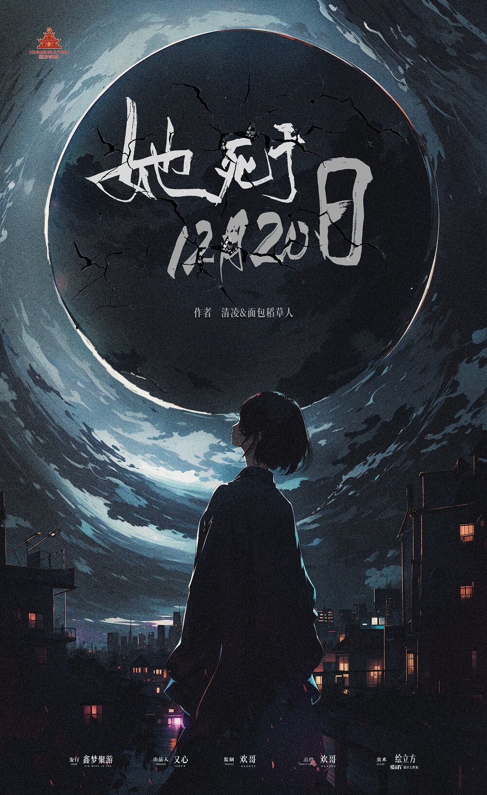 《她死于12月20日》剧本杀真相复盘解析_剧透凶手是谁/结局真相答案 -剧本杀复盘解析网