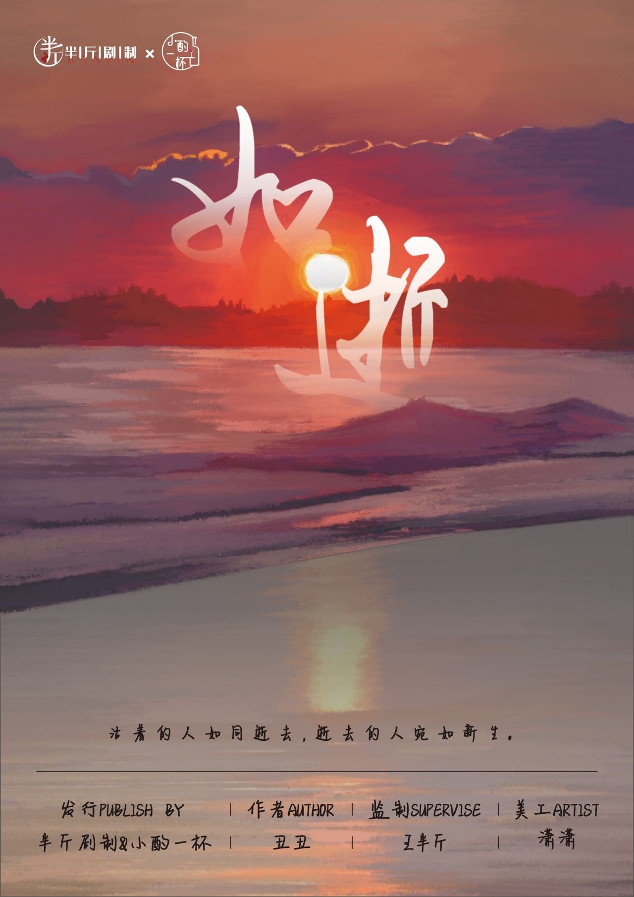 《如逝》剧本杀真相复盘解析_剧透凶手是谁/结局真相答案 -剧本杀复盘解析网