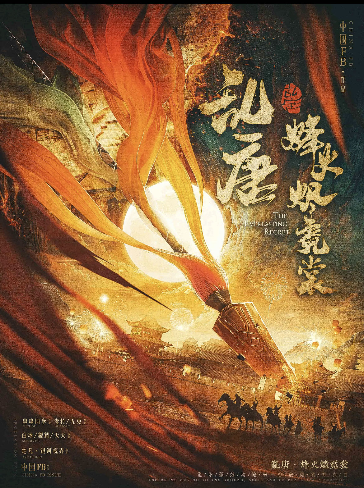 《乱唐·烽火尽霓裳》剧本杀真相复盘解析_剧透凶手是谁/结局真相答案 -剧本杀复盘解析网