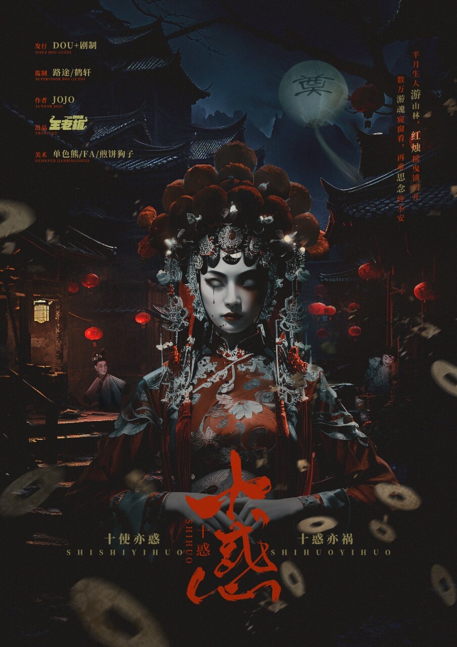 《十惑》剧本杀真相复盘解析_剧透凶手是谁/结局真相答案 -剧本杀复盘解析网