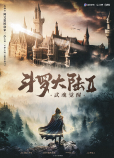 《斗罗大陆2武魂觉醒》剧本杀真相复盘解析_剧透凶手是谁/结局真相答案 -剧本杀复盘解析网