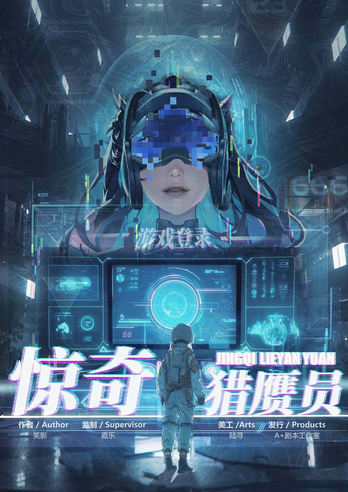 《惊奇猎赝员》剧本杀真相复盘解析_剧透凶手是谁/结局真相答案 -剧本杀复盘解析网