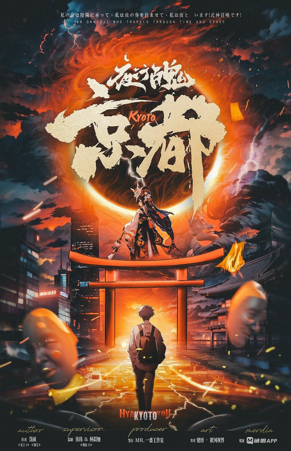 《夜行百鬼：京都篇》剧本杀真相复盘解析_剧透凶手是谁/结局真相答案 -剧本杀复盘解析网