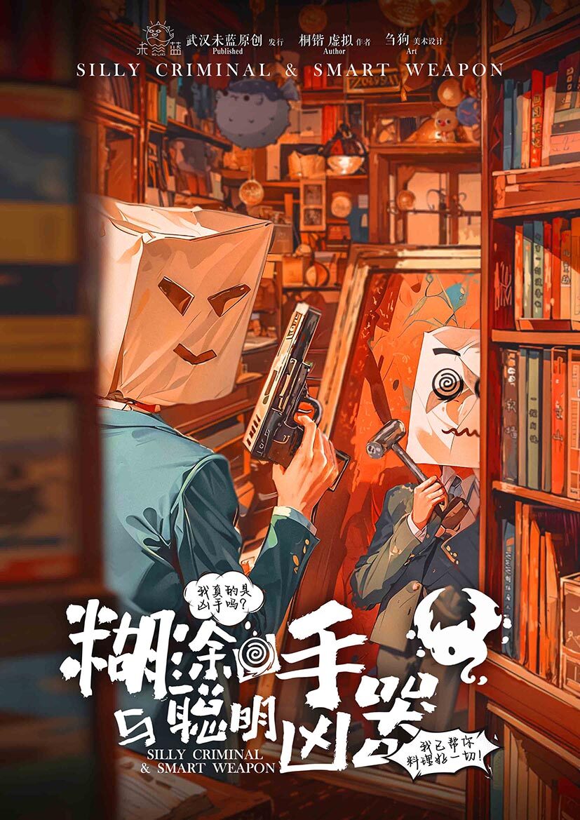 《糊涂剧透凶手与聪明凶器》剧本杀真相复盘解析_剧透凶手是谁/结局真相答案 -剧本杀复盘解析网