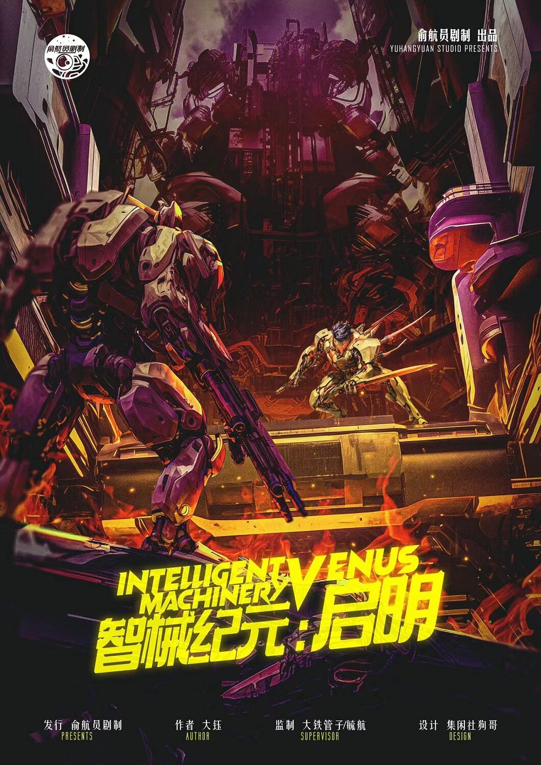 《智械纪元：启明》剧本杀真相复盘解析_剧透凶手是谁/结局真相答案 -剧本杀复盘解析网